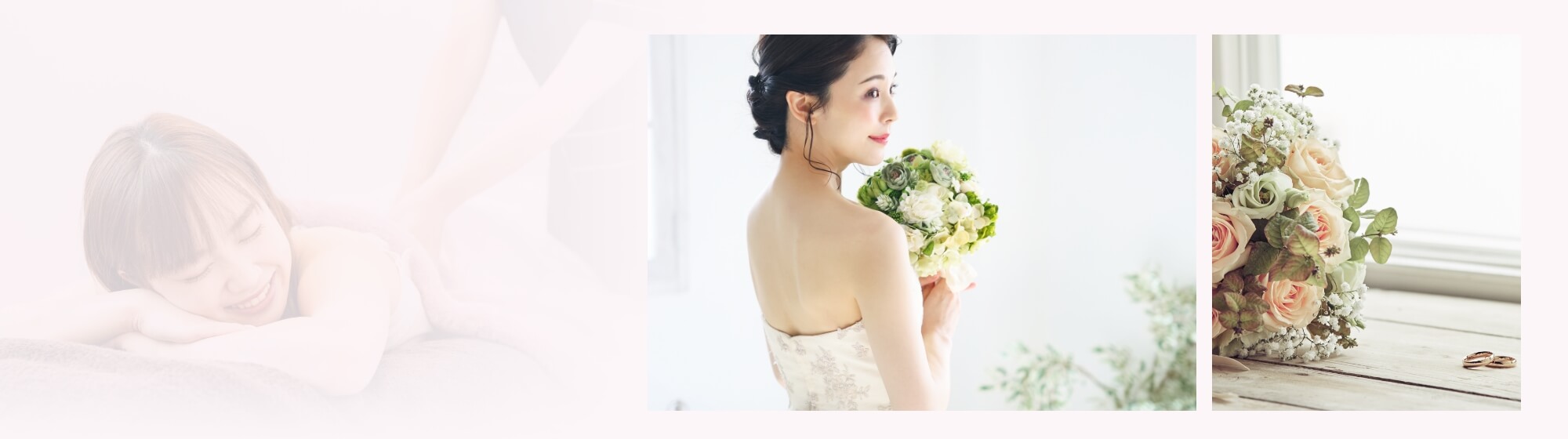 ブライダルエステ